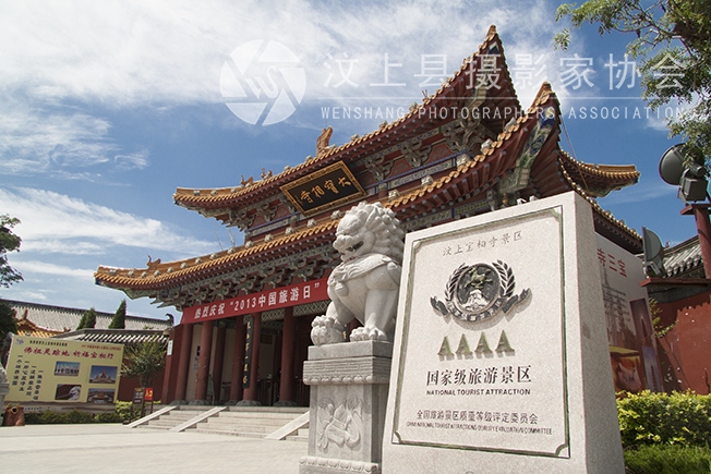 汶上宝相寺大门