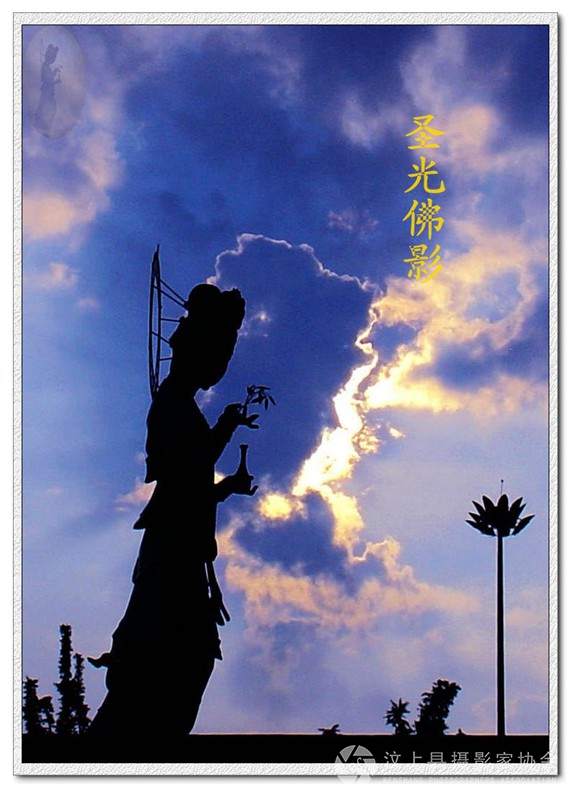 圣光佛影.JPG
