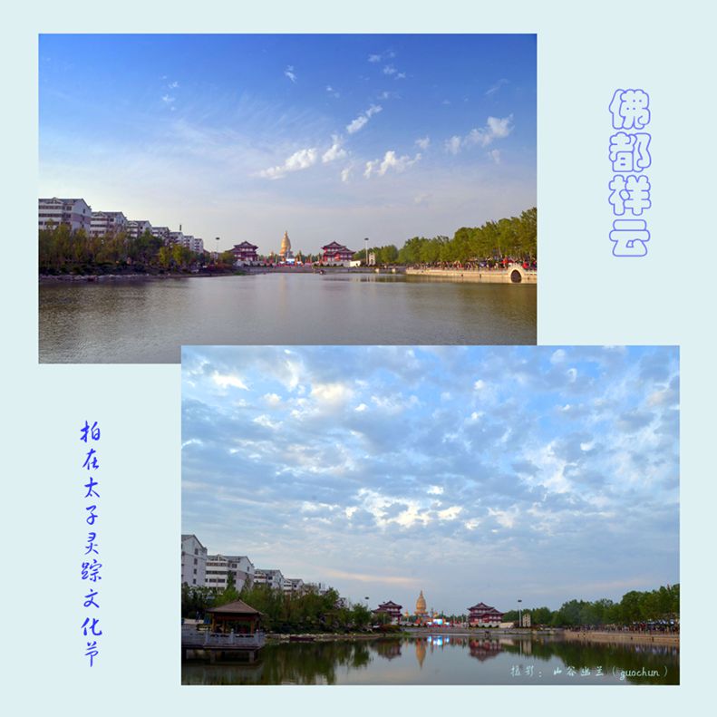 太子灵钟塔文化节的祥云.jpg