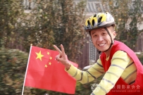 快乐骑行者