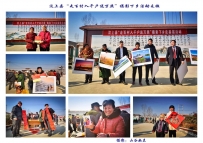 “走百村入千户送万照”采撷——2017-1-21 拍摄于汶上北坡村