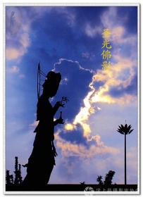 圣光佛影